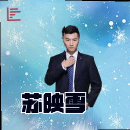 苏映雪